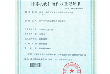 2017SR058856-Certificate