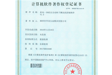 2017SR059382-Certificate