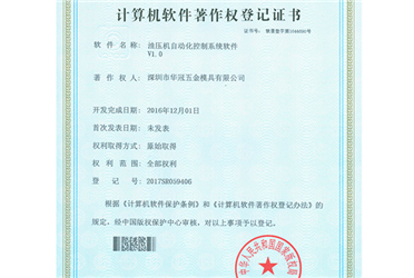 2017SR059406-Certificate