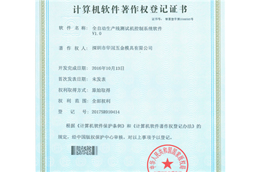 2017SR059414-Certificate