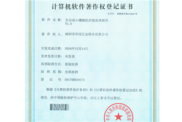 2017SR059573-Certificate