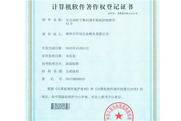 2017SR060237-Certificate