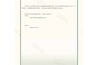 一种双绝缘转子一体成型机