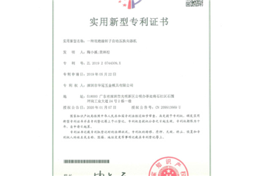 一种双绝缘转子自动压换向器机