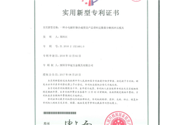 一种小电刷针铆合成型及产品带料定数量分断的冲压模具