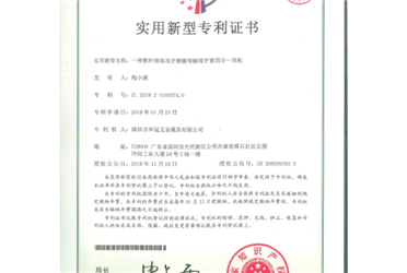 一种推杆倒角攻牙锁螺母牙套四合一体机