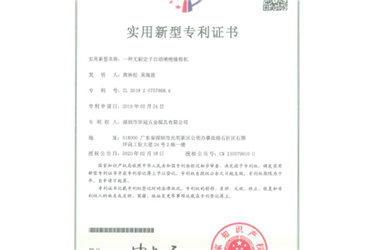 一种无刷定子自动喷粉机