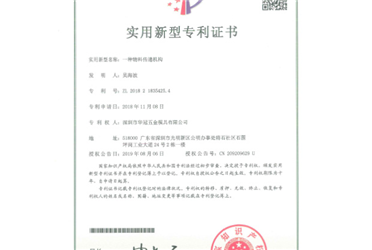 一种物料传递机构