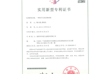 一种转子自动压轴承机