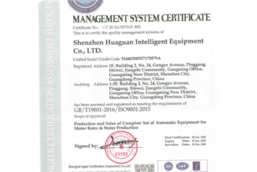 Smart ISO certificate