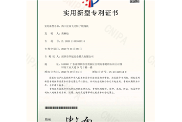 四工位双飞叉转子绕线机