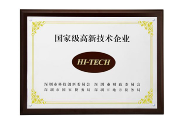 National high-tech enterprise