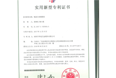 端盖自动装配机